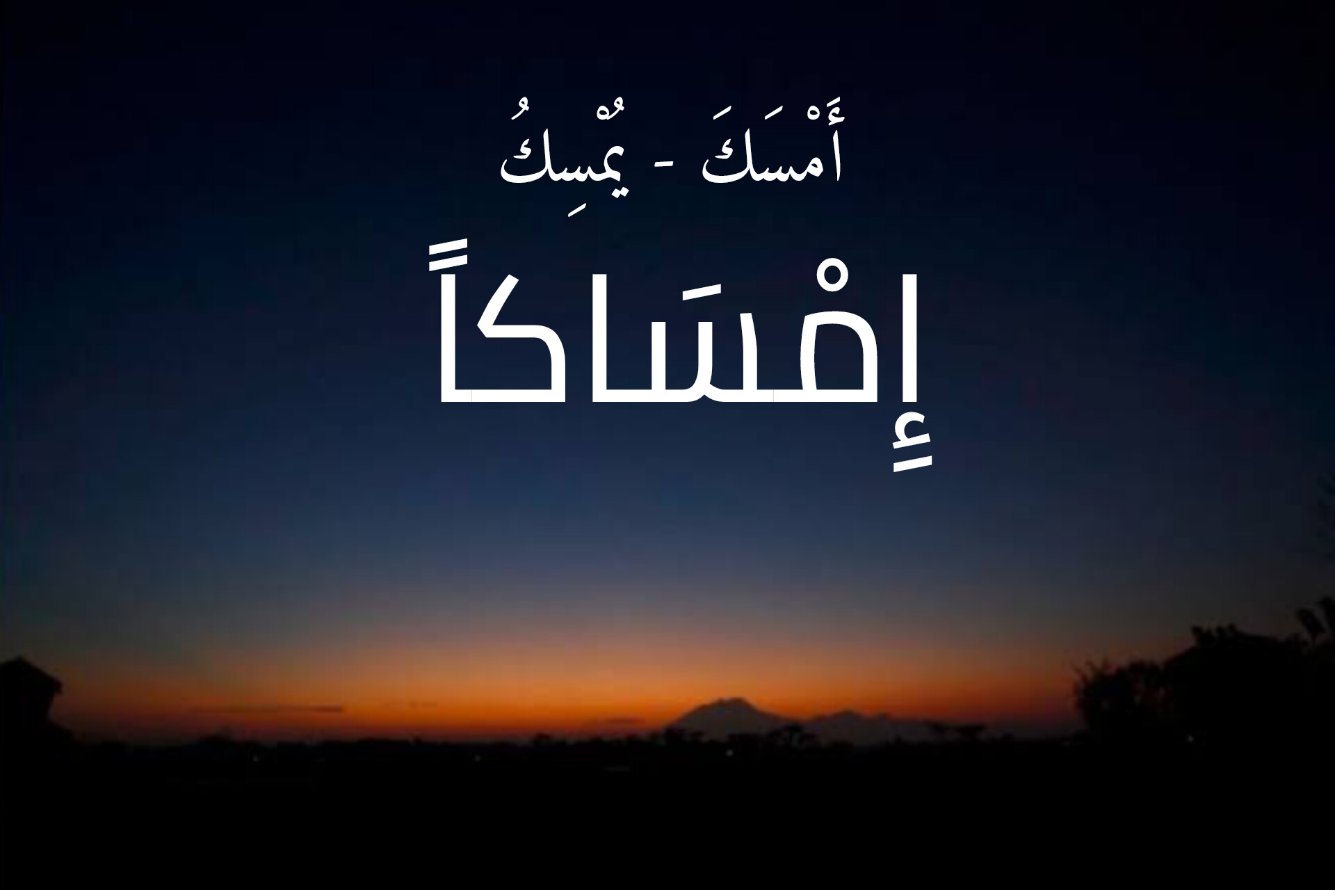 Imsak_yaspiyah