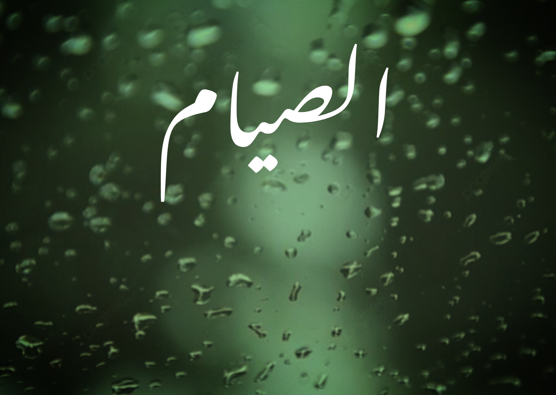 Puasa-yaspiyah