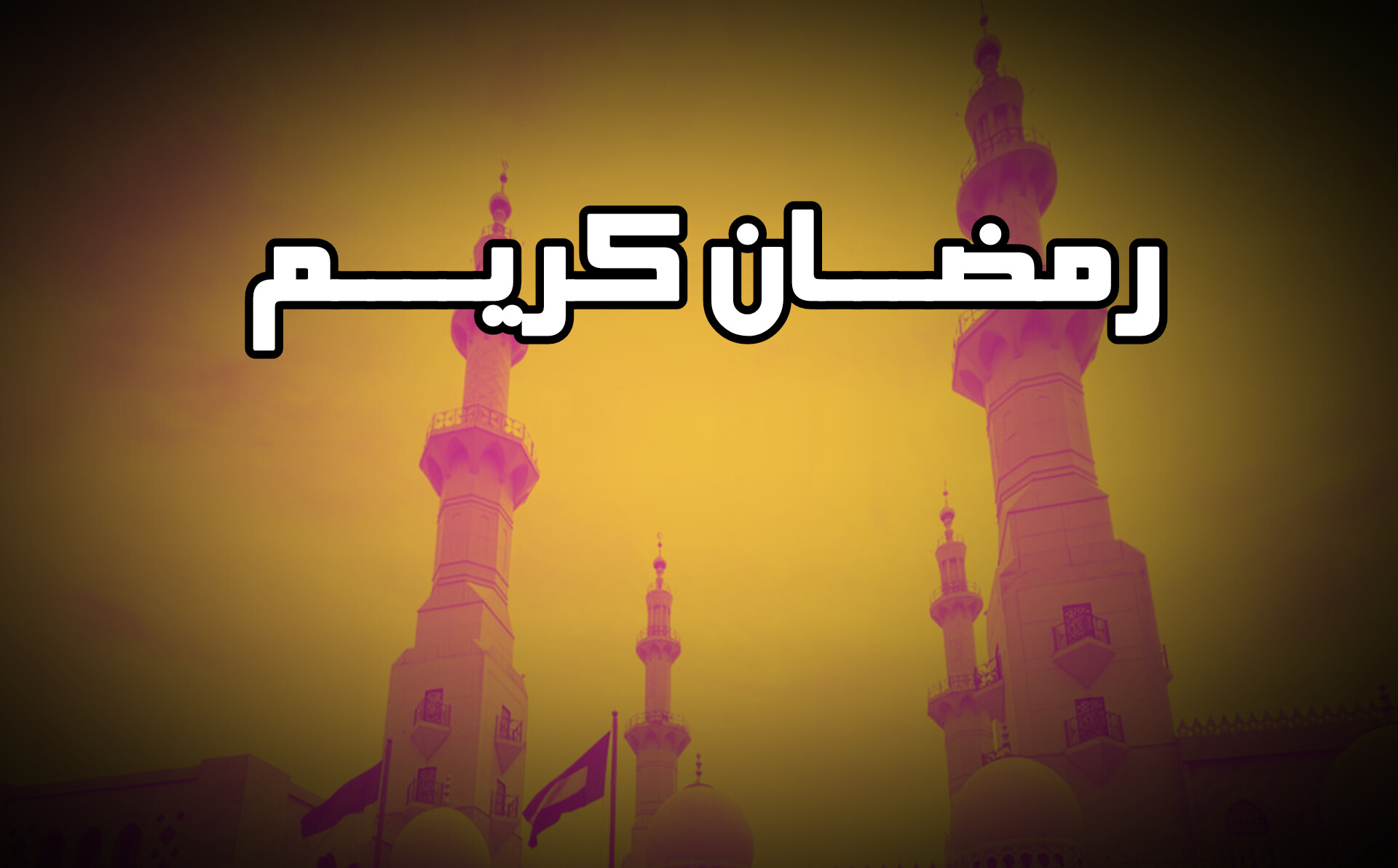 Ramadan-yaspiyah